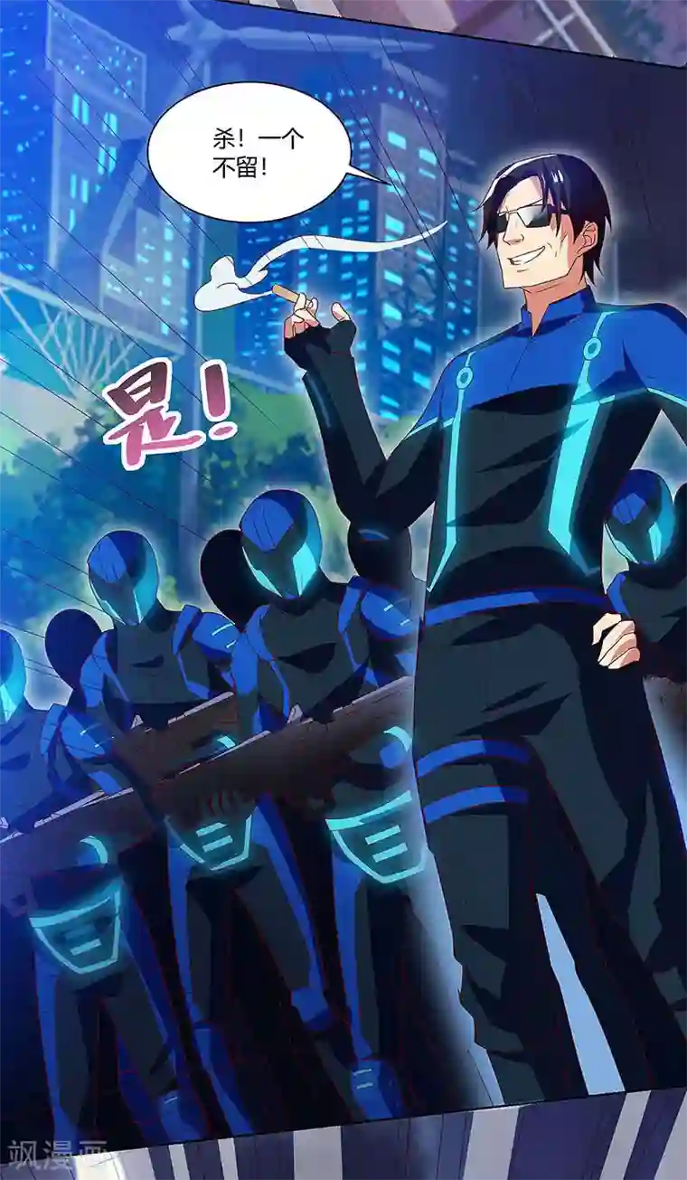 超级败家子第88话 旧事重演