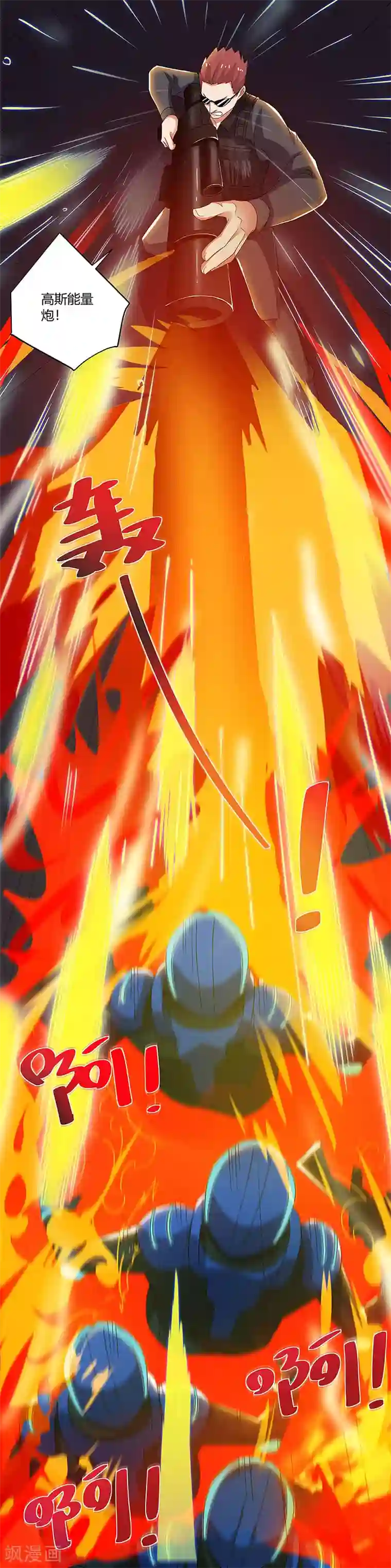 超级败家子第88话 旧事重演