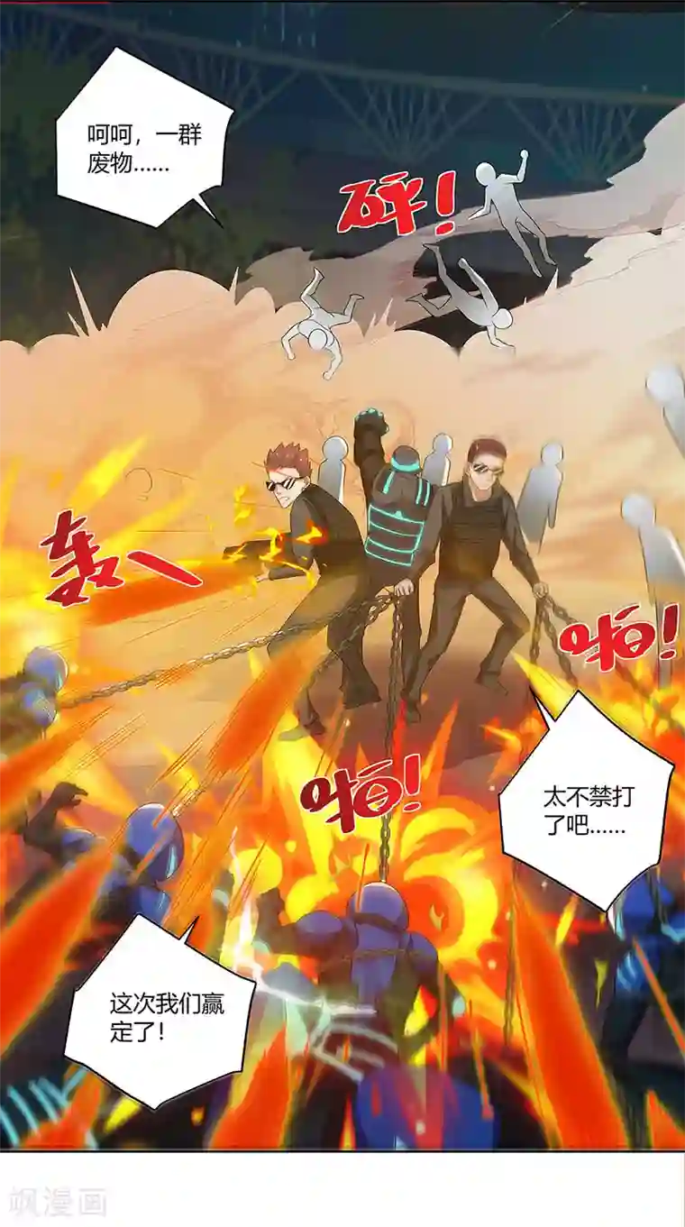 超级败家子第88话 旧事重演