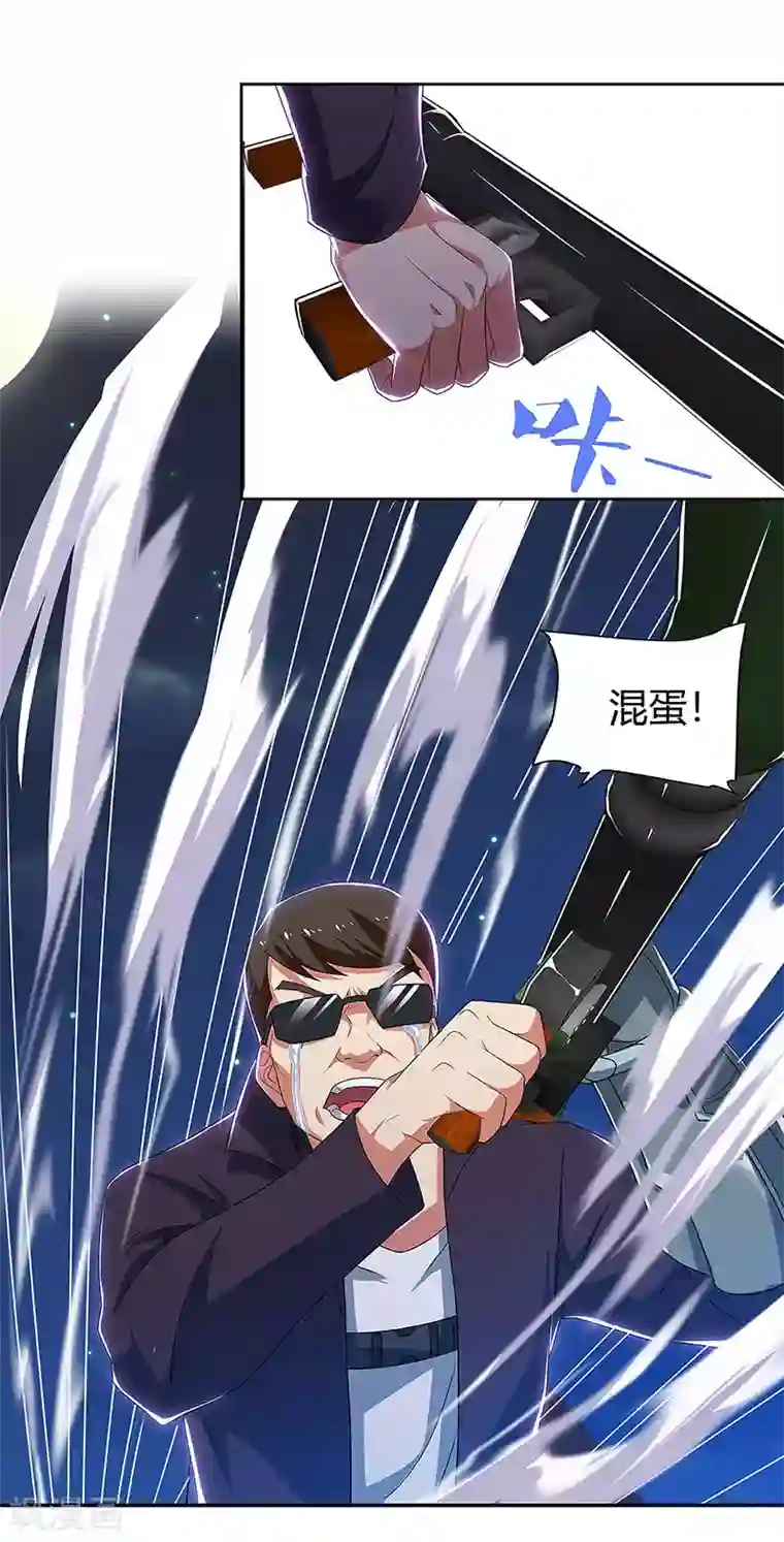 超级败家子第89话 命悬一线