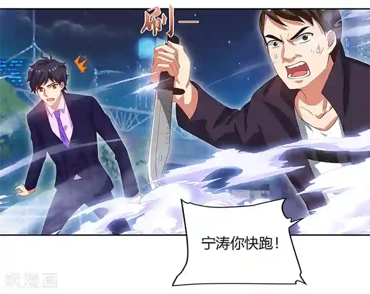 超级败家子第89话 命悬一线