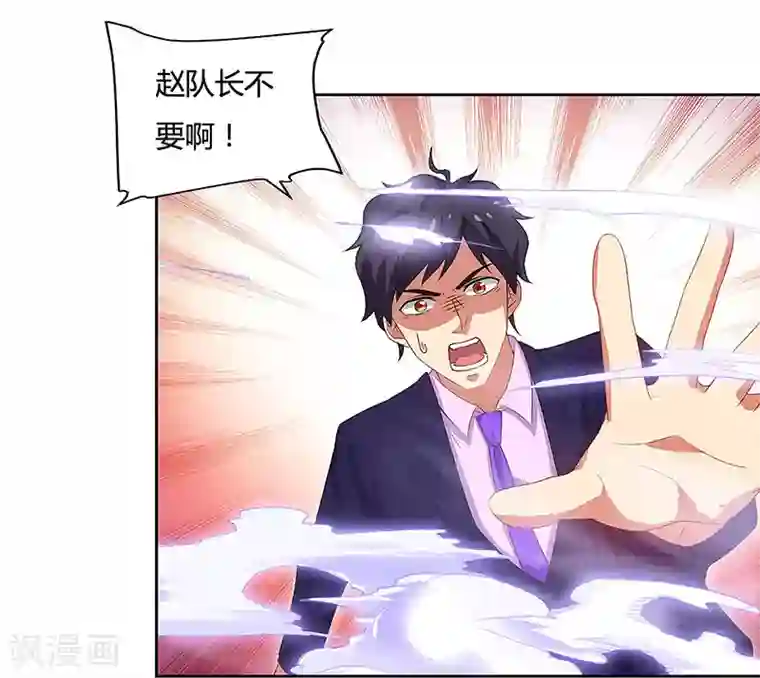 超级败家子第89话 命悬一线