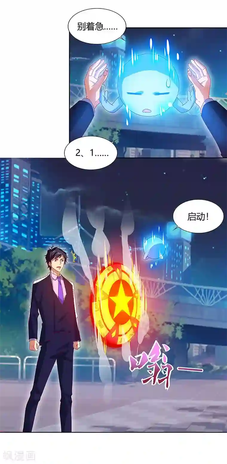 超级败家子第89话 命悬一线