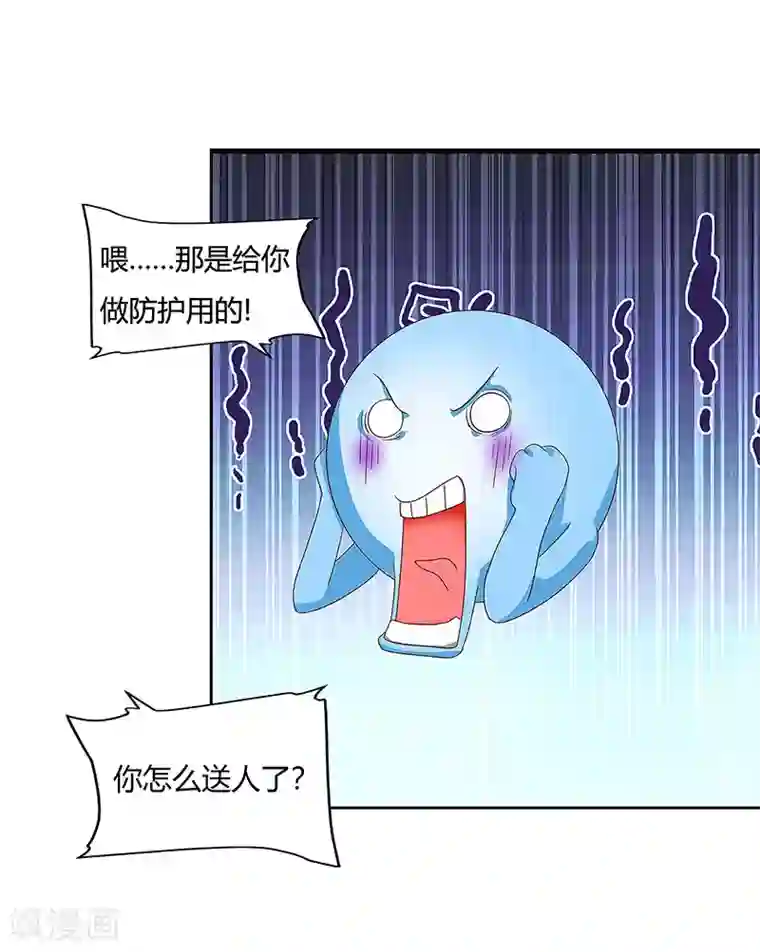 超级败家子第89话 命悬一线