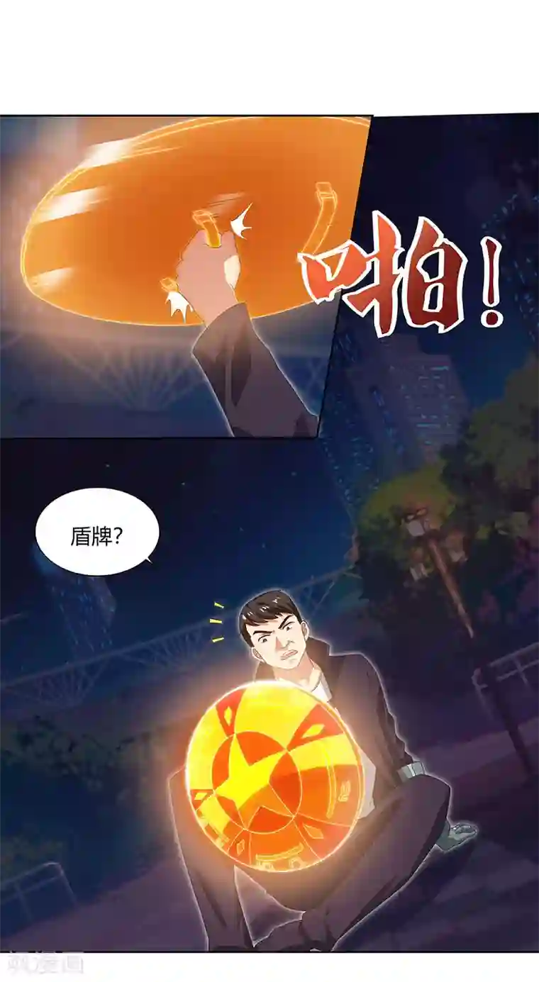 超级败家子第89话 命悬一线