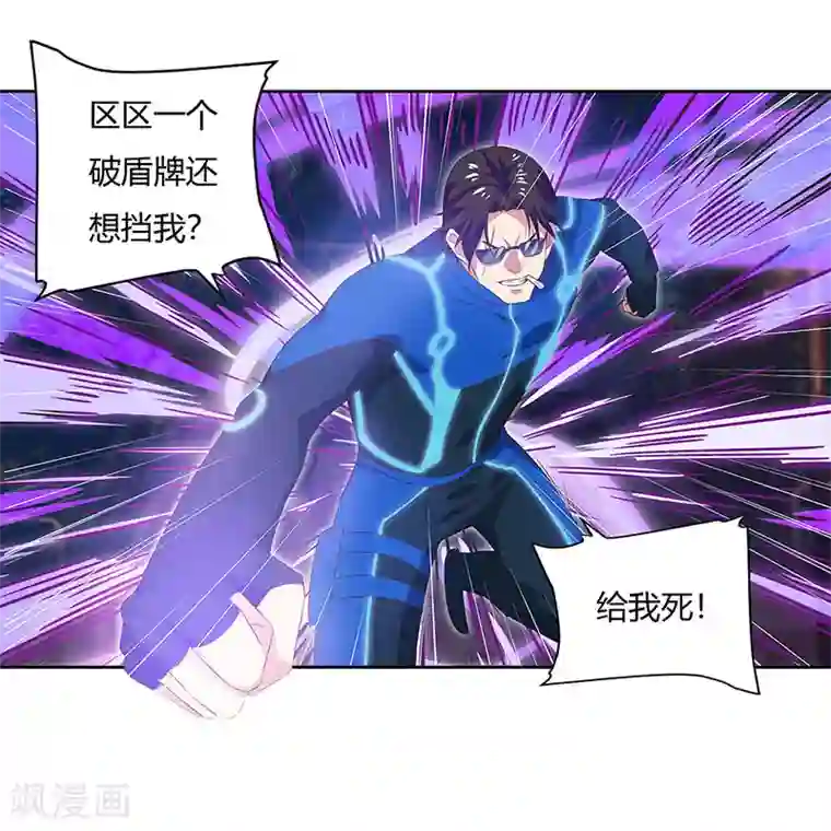 超级败家子第89话 命悬一线