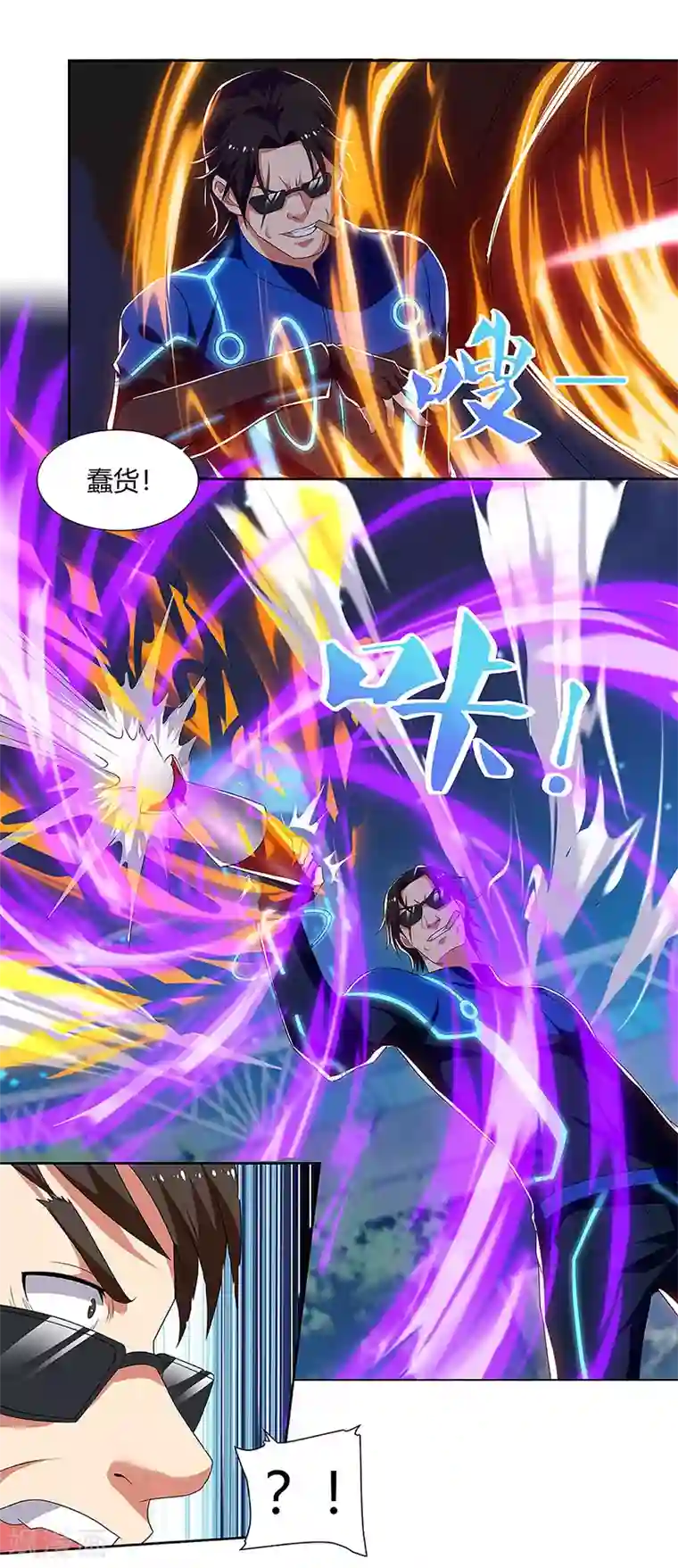 超级败家子第89话 命悬一线