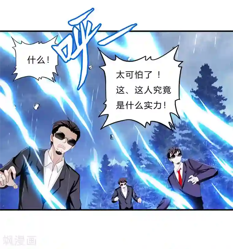 超品战兵第65话 葬礼