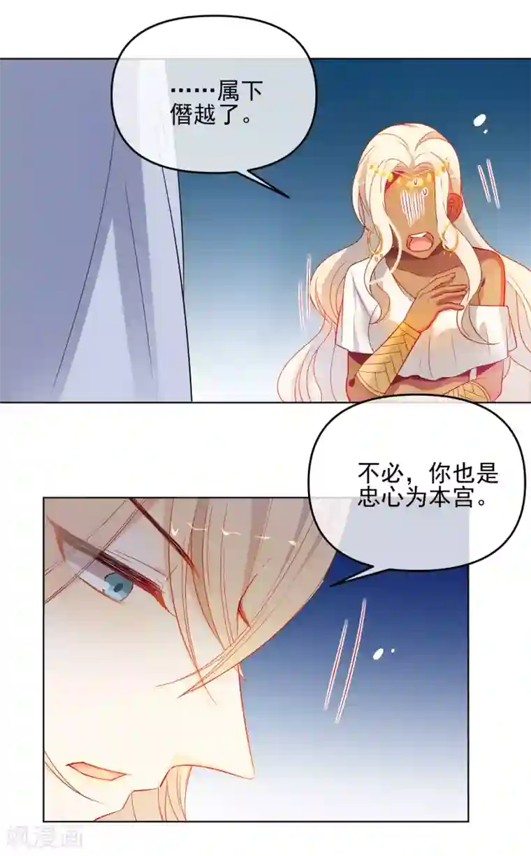 狼少女养成记第182话 做贼心虚