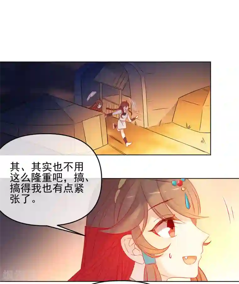 狼少女养成记第182话 做贼心虚