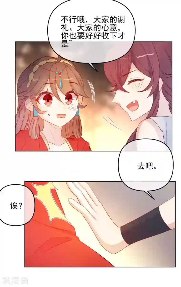 狼少女养成记第182话 做贼心虚