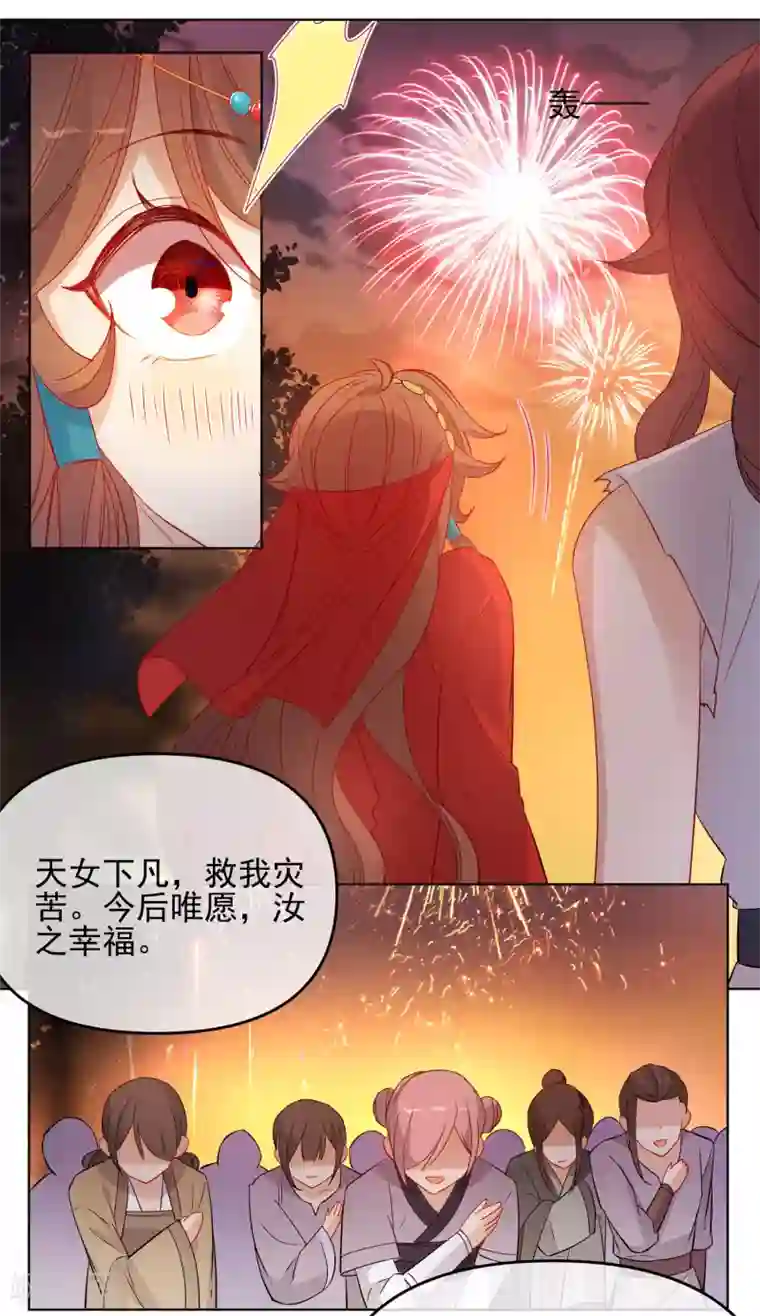 狼少女养成记第182话 做贼心虚