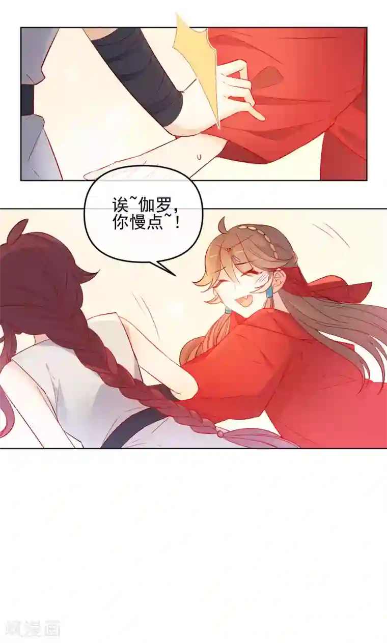 狼少女养成记第182话 做贼心虚