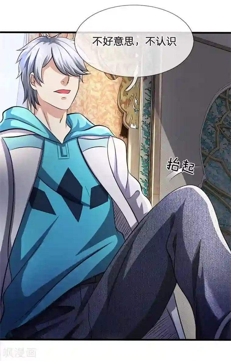 都市之逆天仙尊第57话 狠狠教训