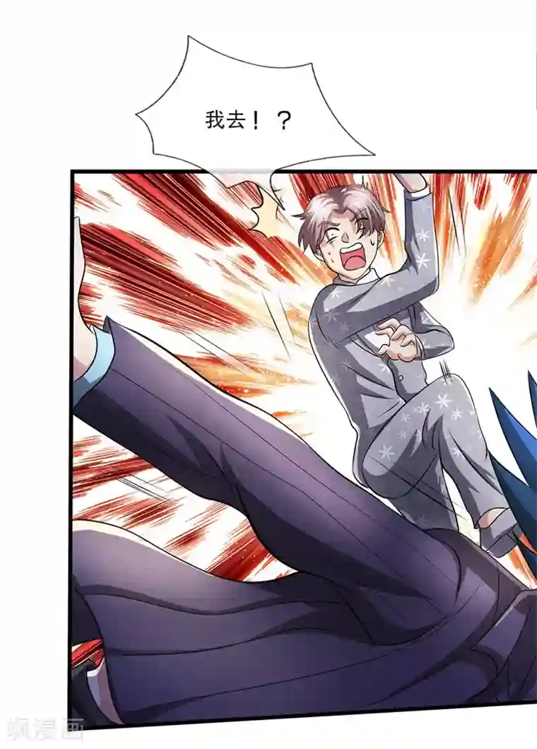 都市之逆天仙尊第57话 狠狠教训