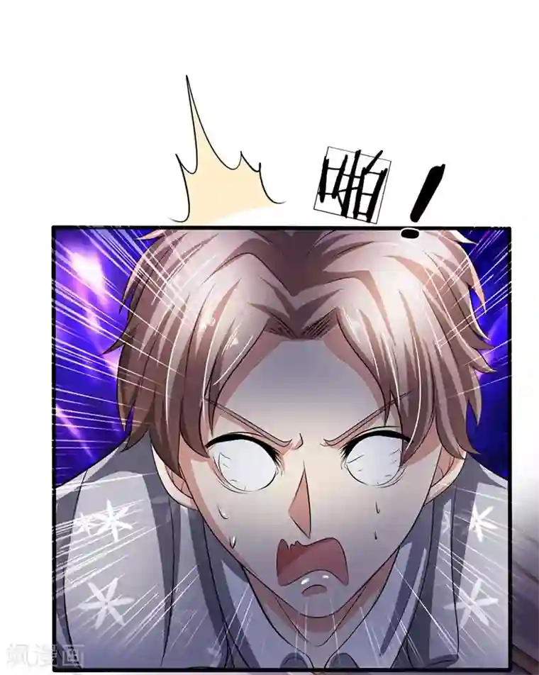 都市之逆天仙尊第57话 狠狠教训