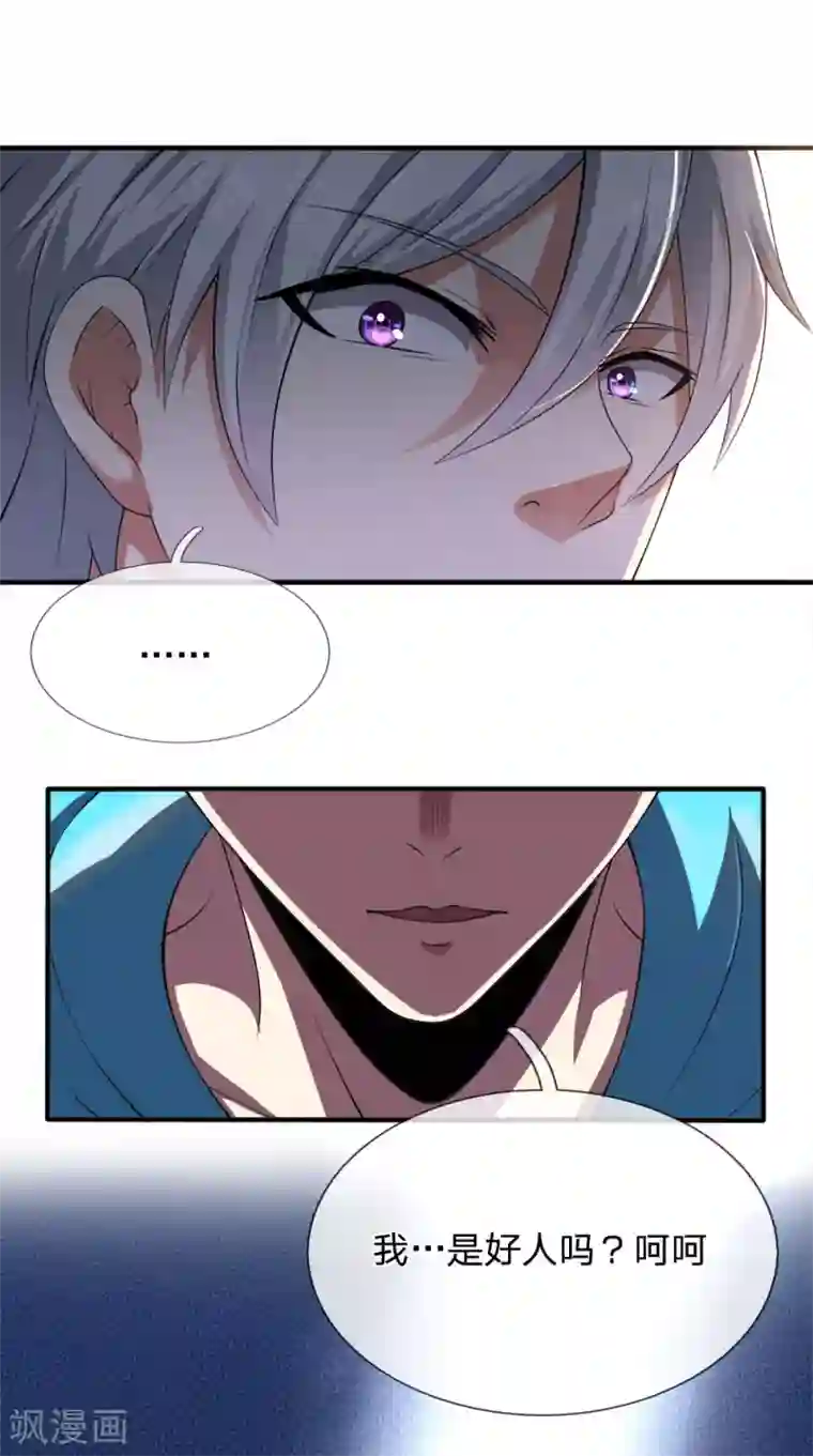 都市之逆天仙尊第58话 人性有善有恶