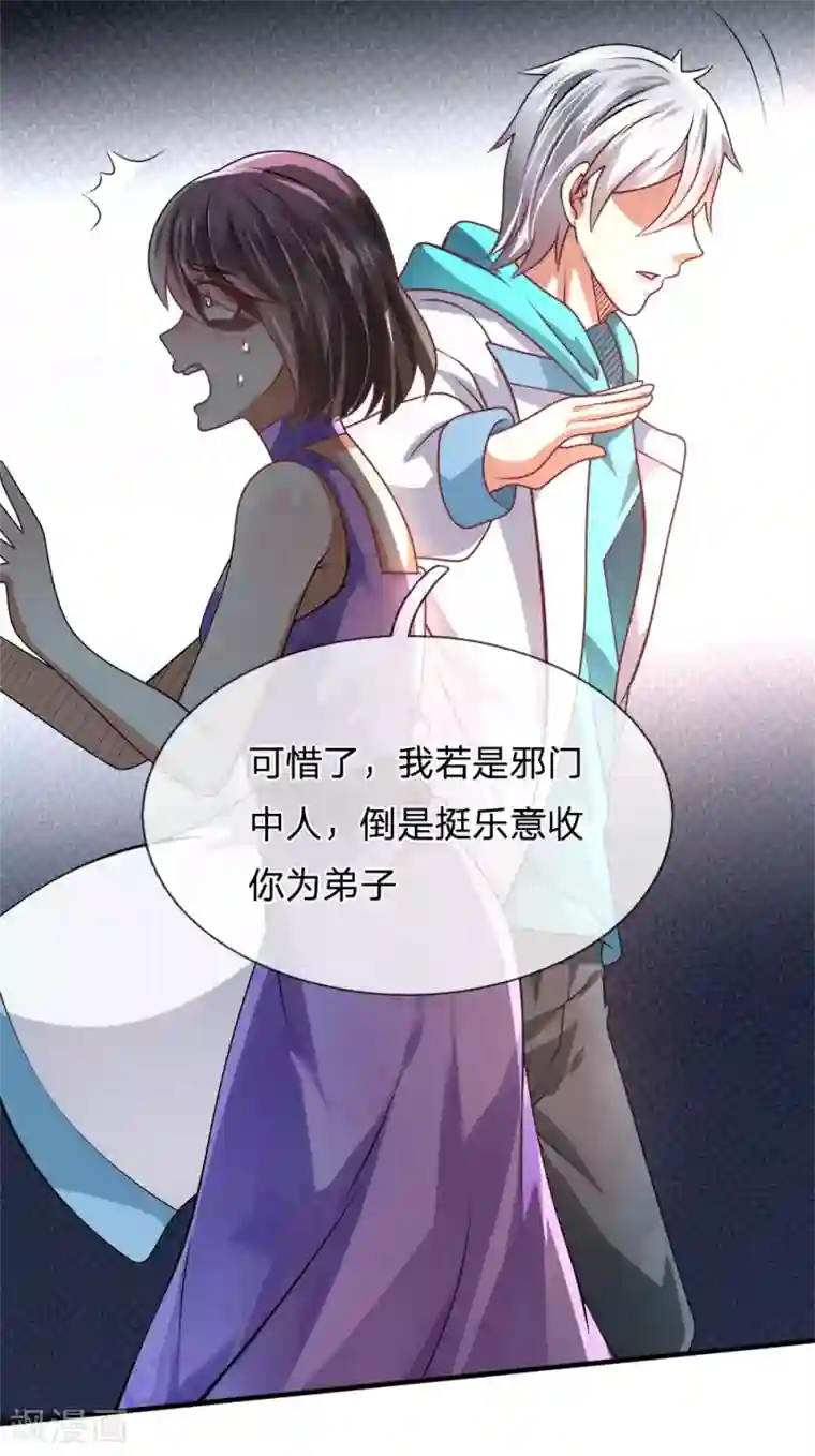 都市之逆天仙尊第58话 人性有善有恶