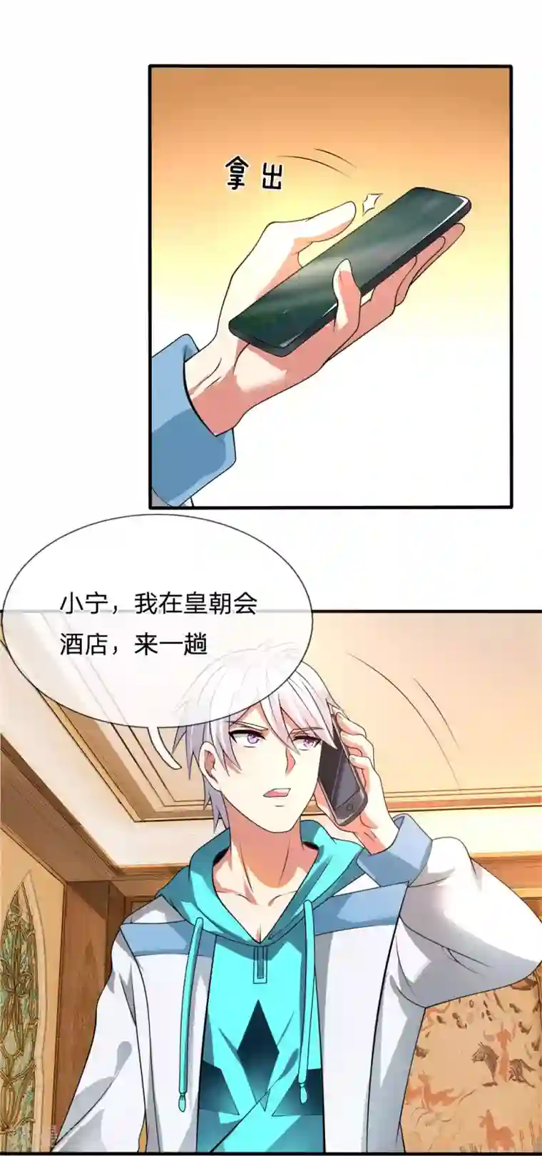 都市之逆天仙尊第58话 人性有善有恶