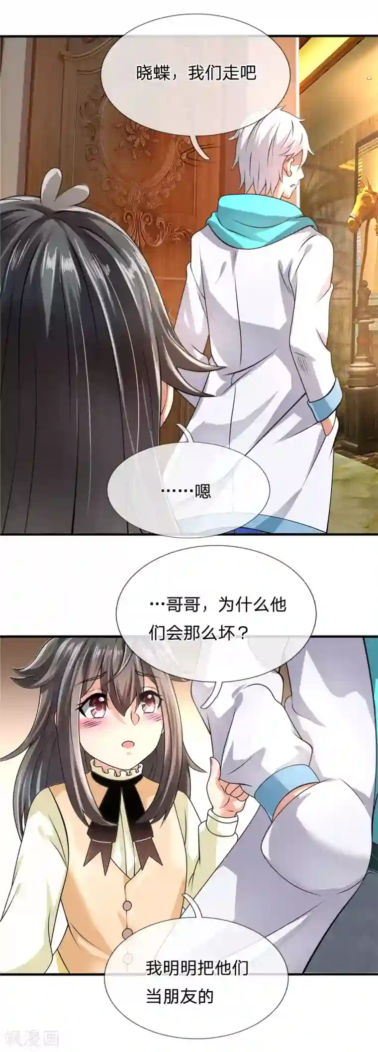 都市之逆天仙尊第58话 人性有善有恶