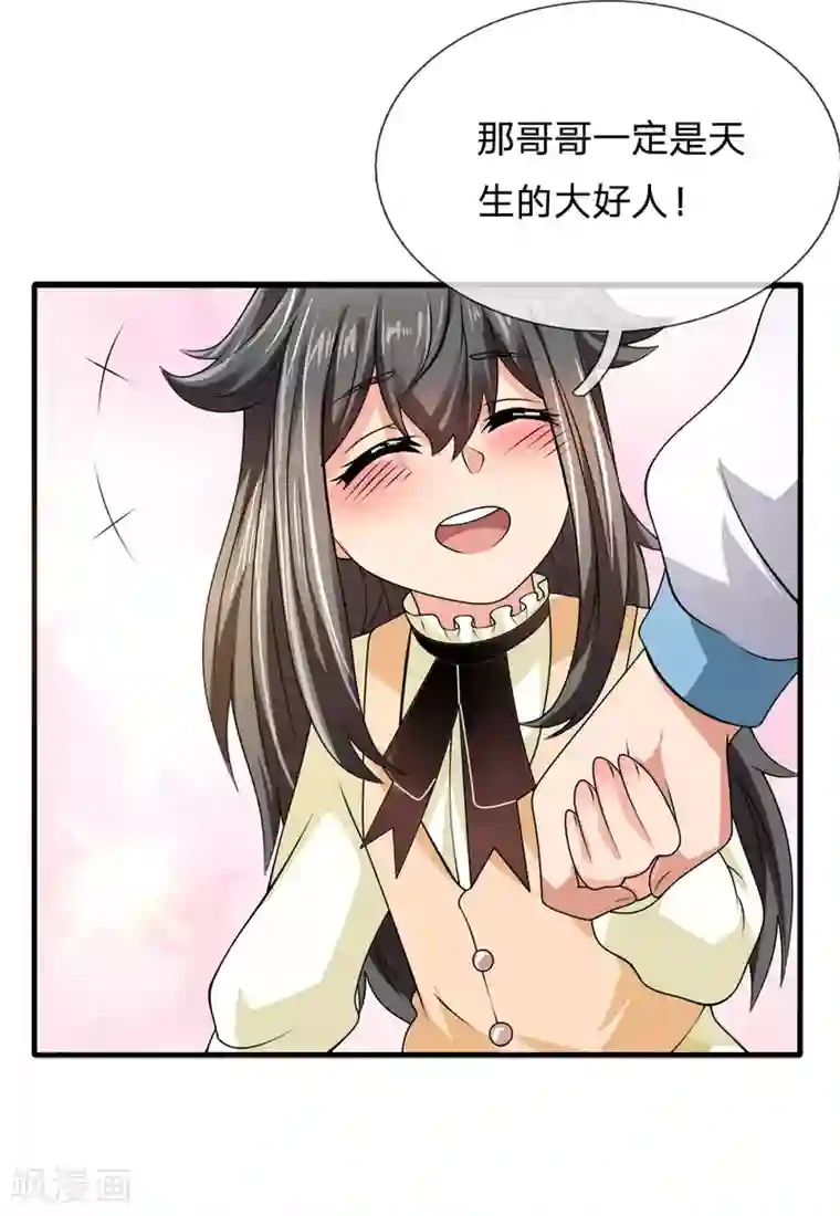 都市之逆天仙尊第58话 人性有善有恶