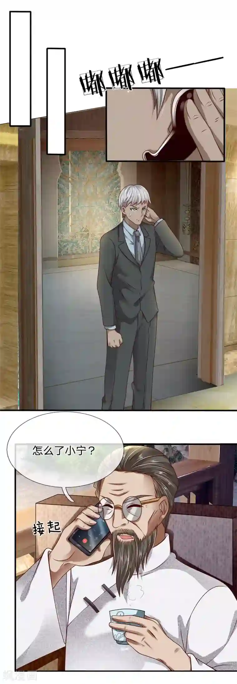 都市之逆天仙尊第59话 惹上大事了