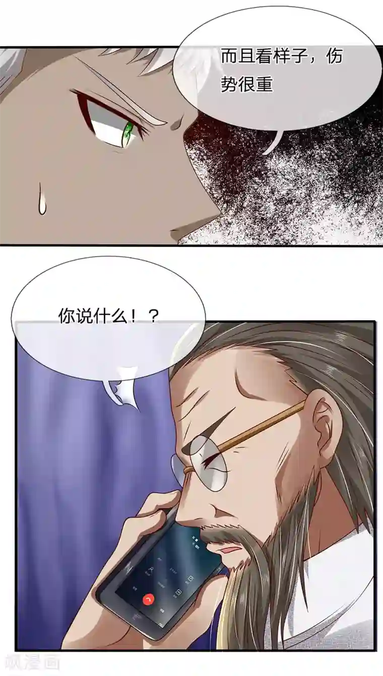 都市之逆天仙尊第59话 惹上大事了