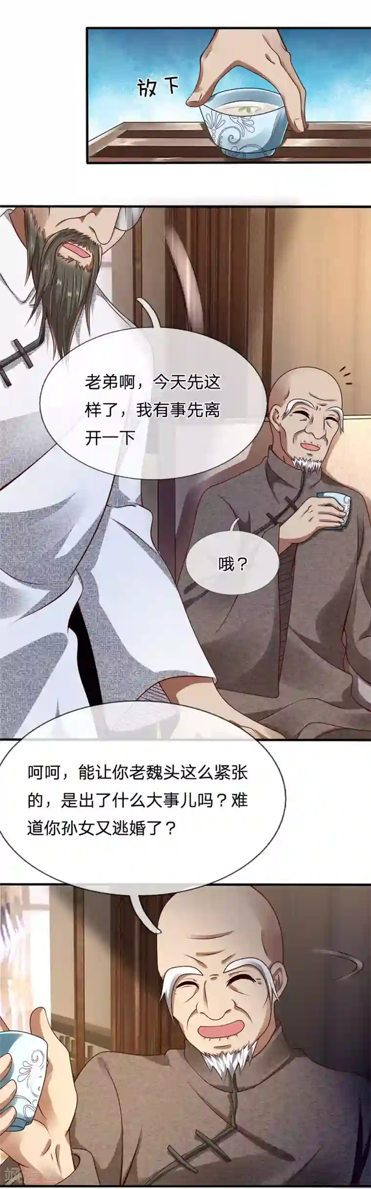 都市之逆天仙尊第59话 惹上大事了