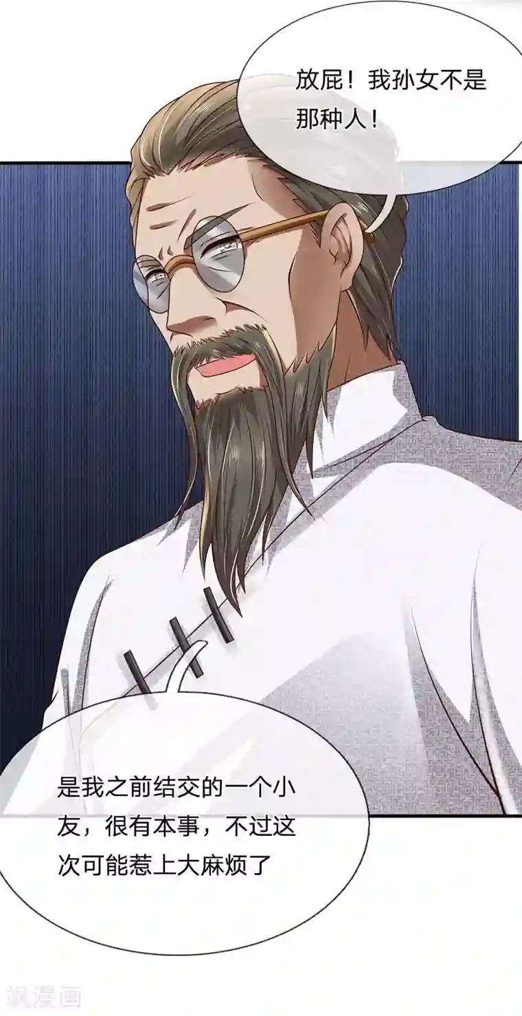 都市之逆天仙尊第59话 惹上大事了