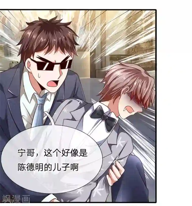 都市之逆天仙尊第59话 惹上大事了