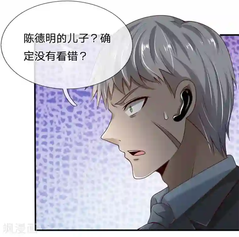 都市之逆天仙尊第59话 惹上大事了