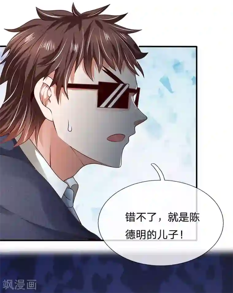 都市之逆天仙尊第59话 惹上大事了