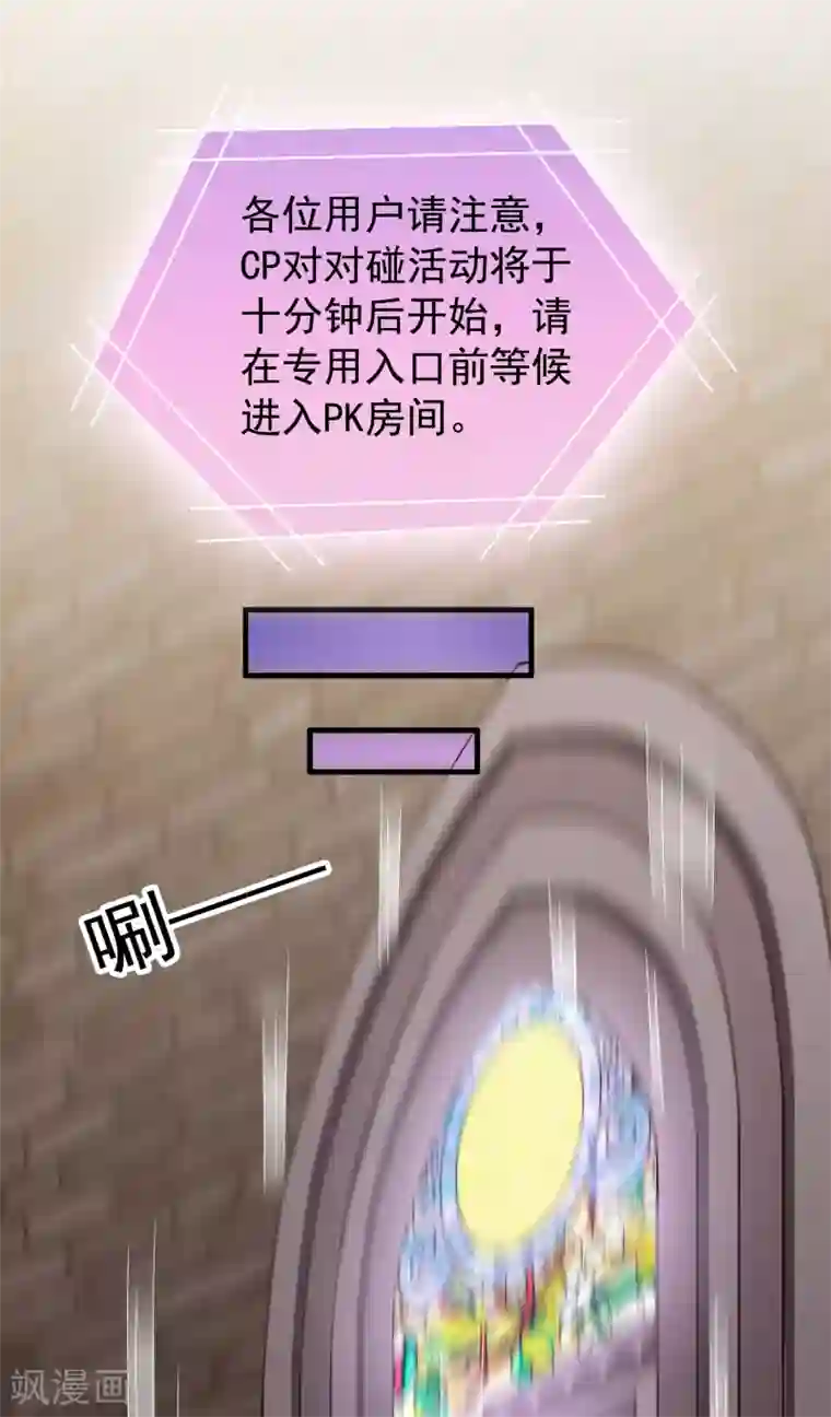 谋心游戏第90话 小野猫模式上线