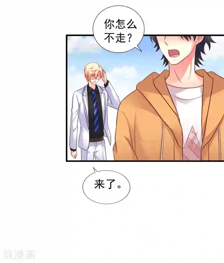谋心游戏第90话 小野猫模式上线