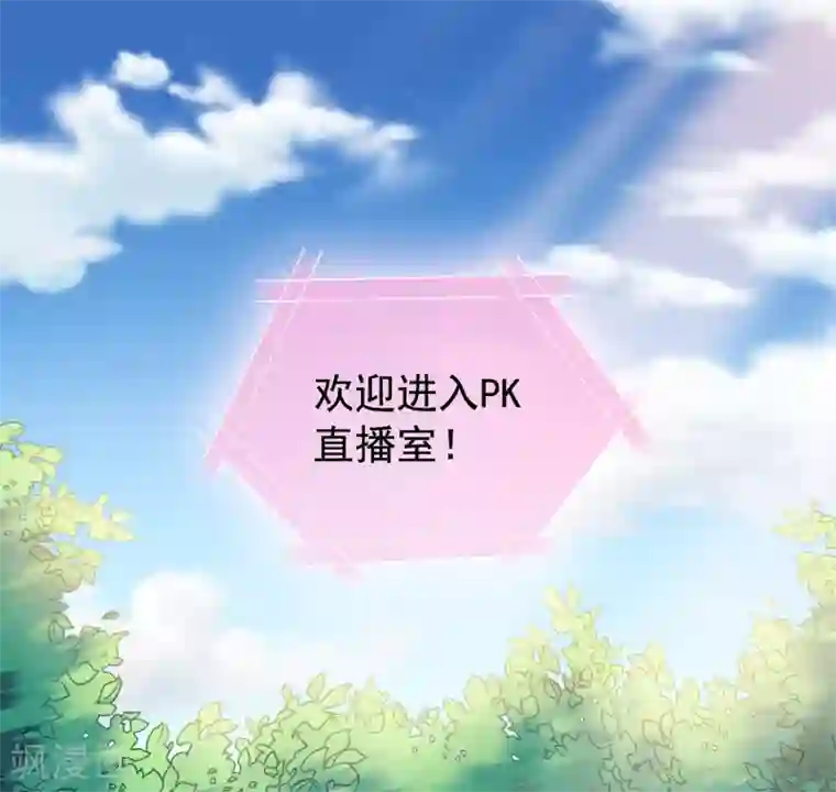 谋心游戏第90话 小野猫模式上线