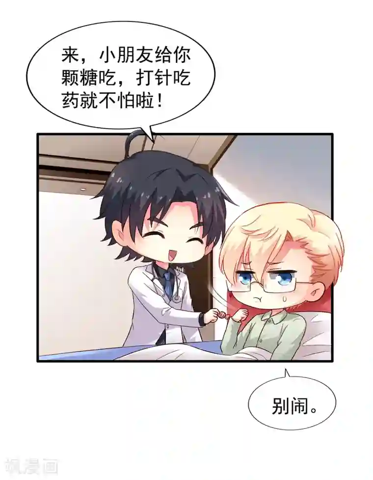 谋心游戏第90话 小野猫模式上线