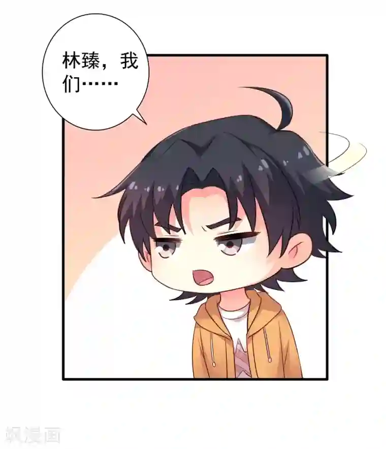 谋心游戏第90话 小野猫模式上线