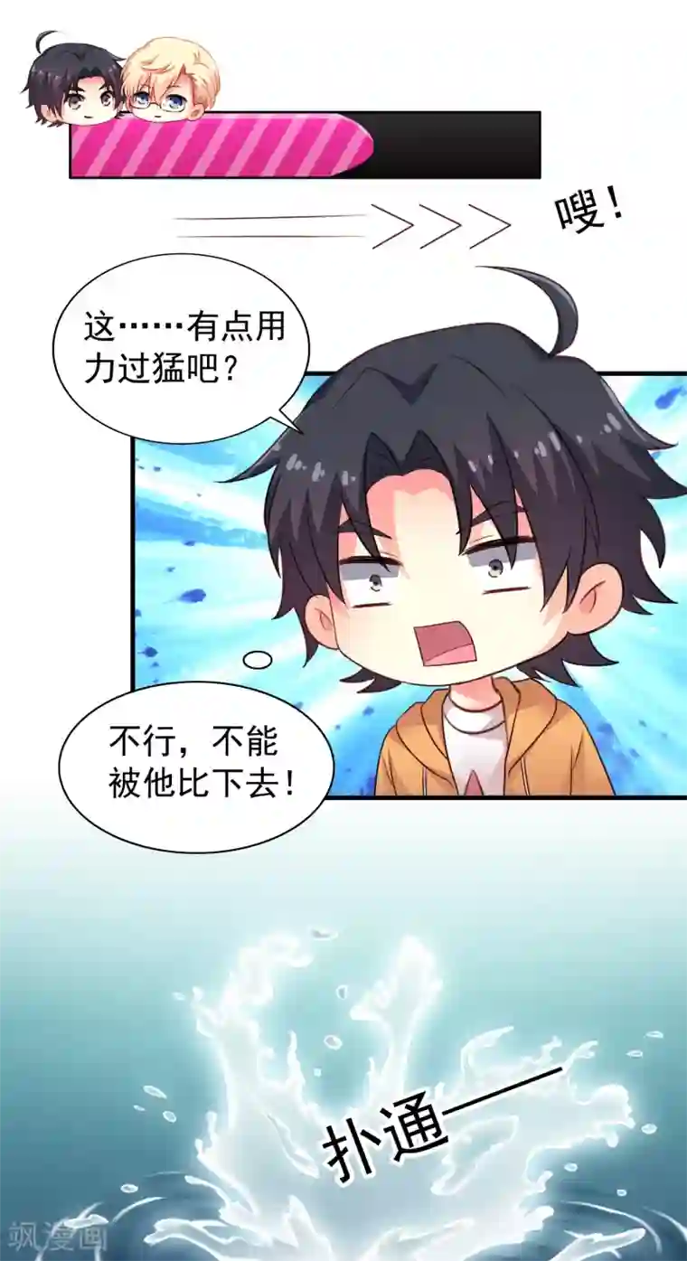谋心游戏第90话 小野猫模式上线
