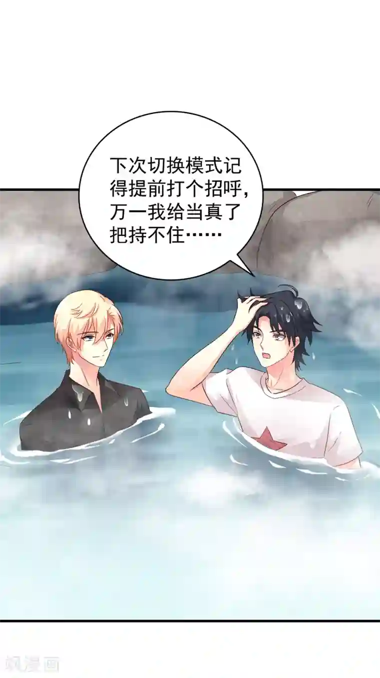 谋心游戏第90话 小野猫模式上线