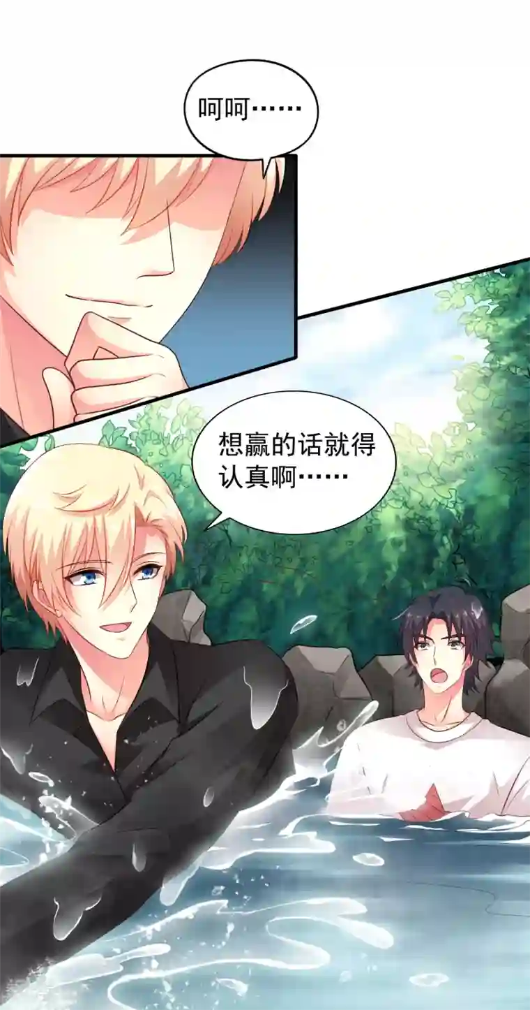 谋心游戏第90话 小野猫模式上线