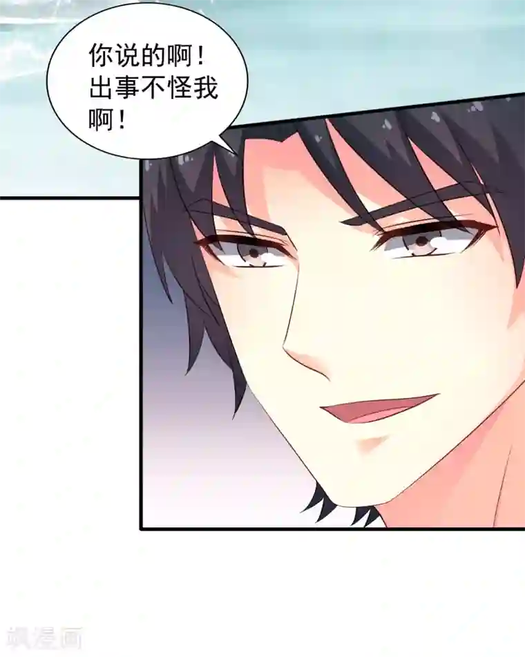 谋心游戏第90话 小野猫模式上线