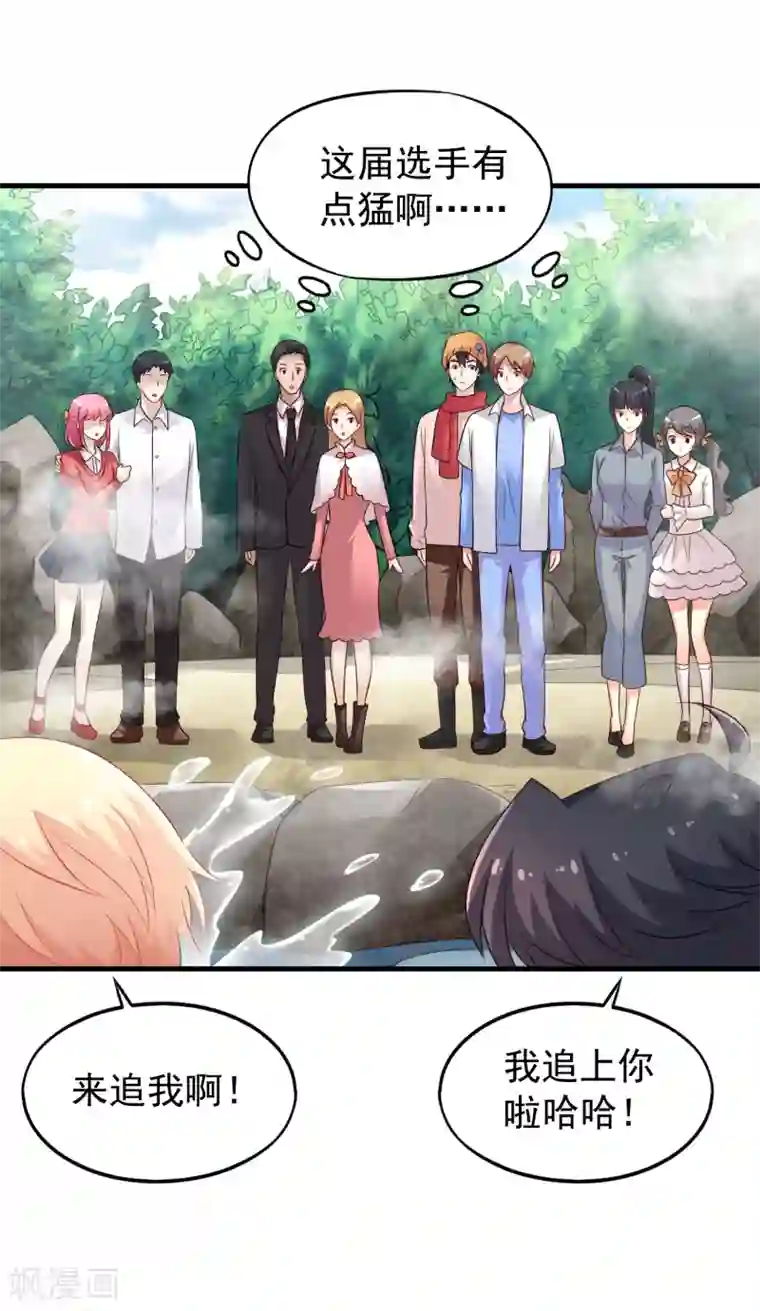 谋心游戏第90话 小野猫模式上线