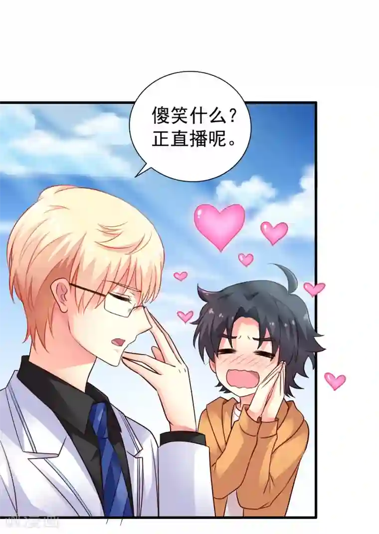 谋心游戏第90话 小野猫模式上线