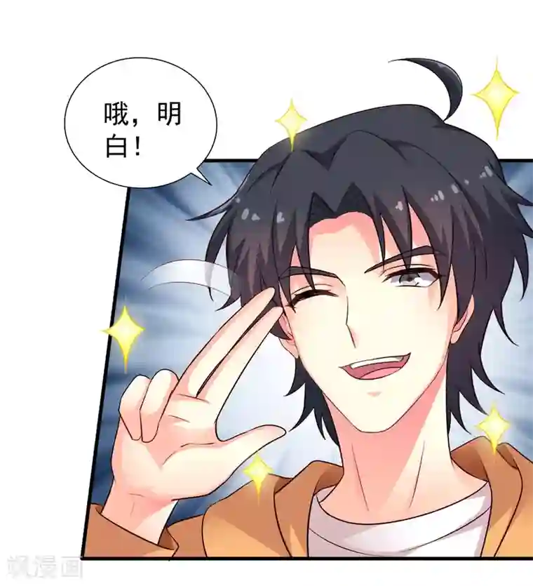 谋心游戏第90话 小野猫模式上线