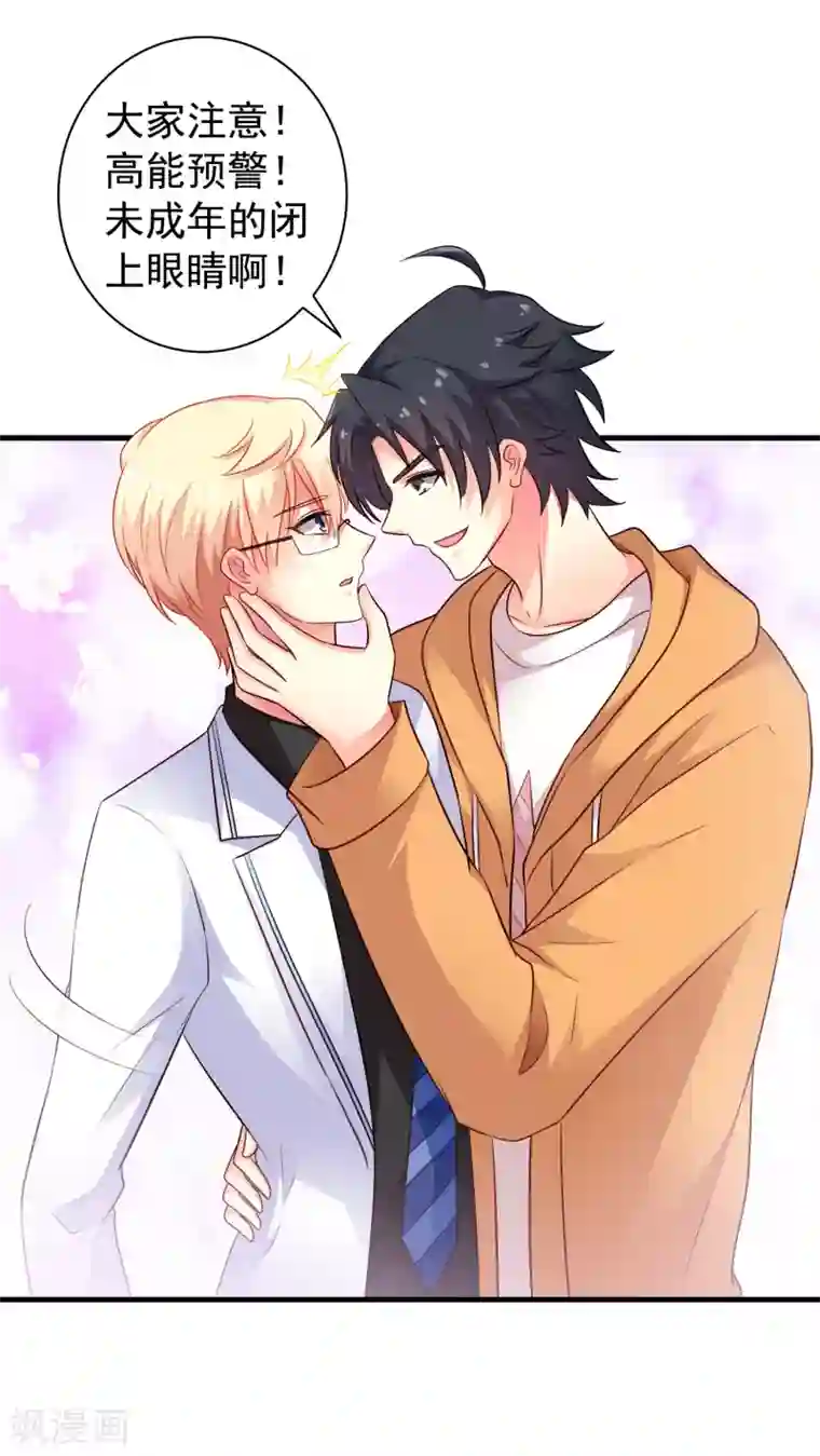 谋心游戏第90话 小野猫模式上线