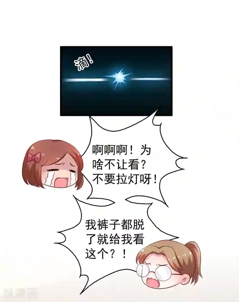 谋心游戏第90话 小野猫模式上线