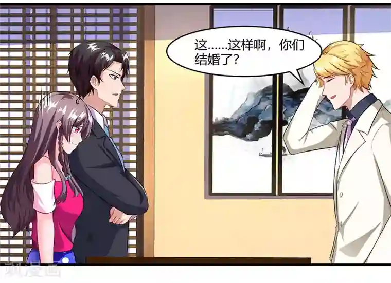 总裁爹地超给力第71话 感情太好，情难自禁