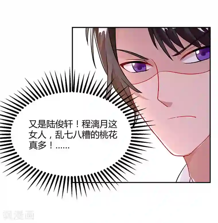 总裁爹地超给力第72话 我的霸道只对你