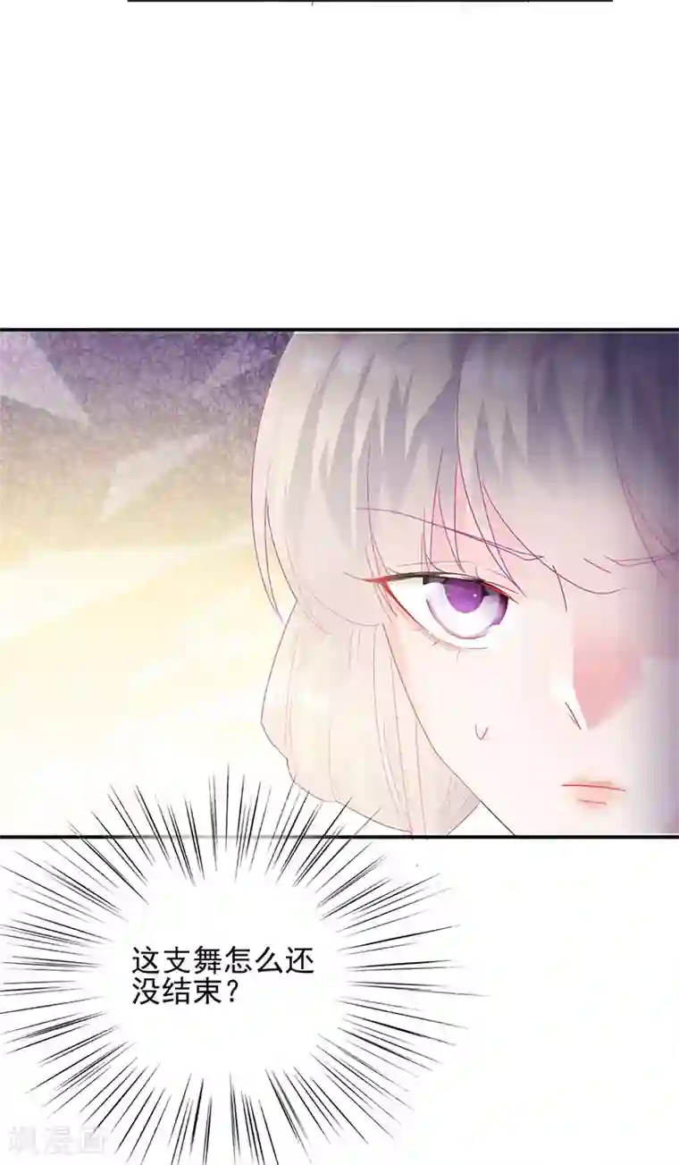 惹上首席总裁第2季138话