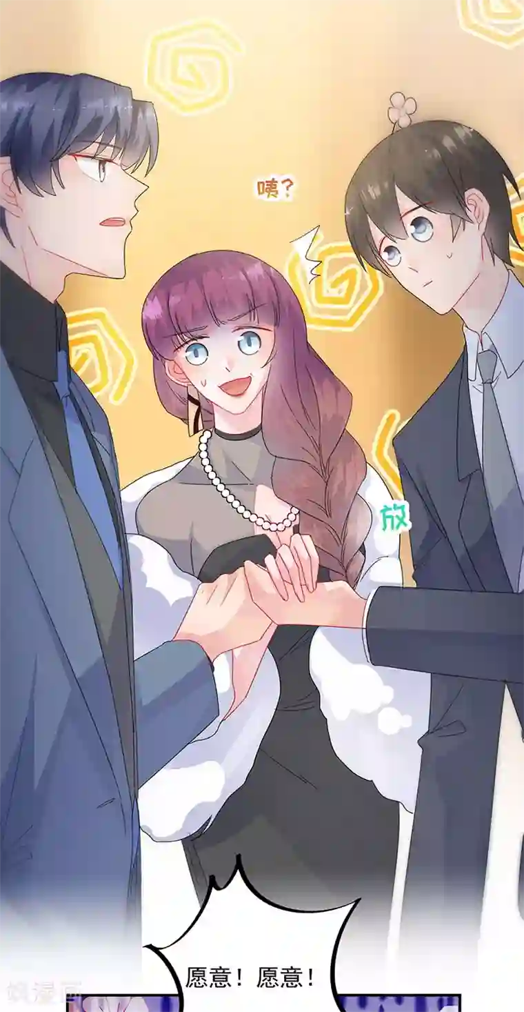 惹上首席总裁第2季138话